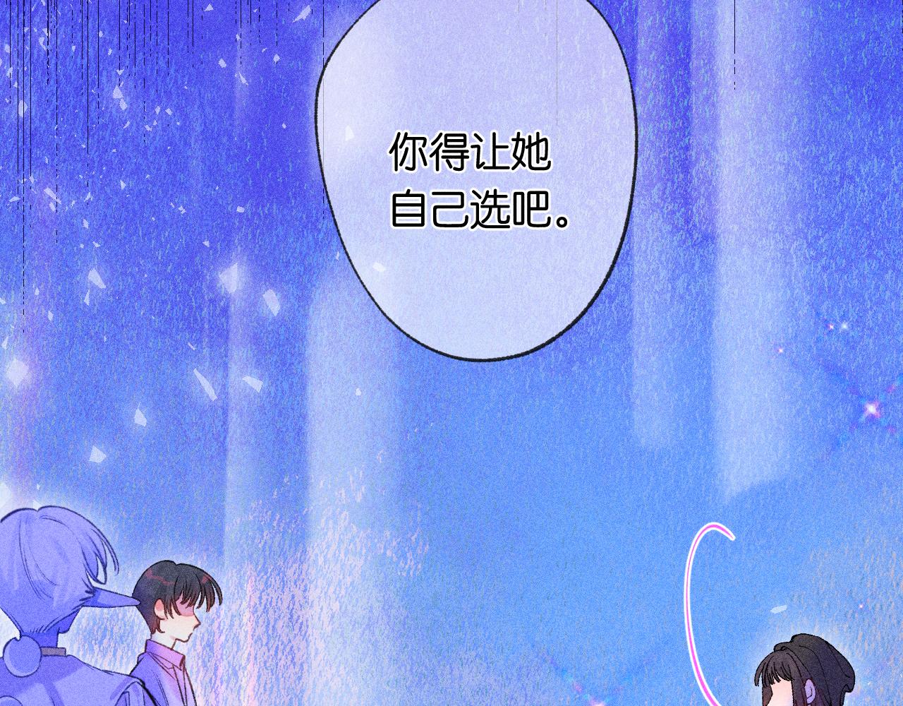 《柒x二十四时》52-生的机遇 第48页