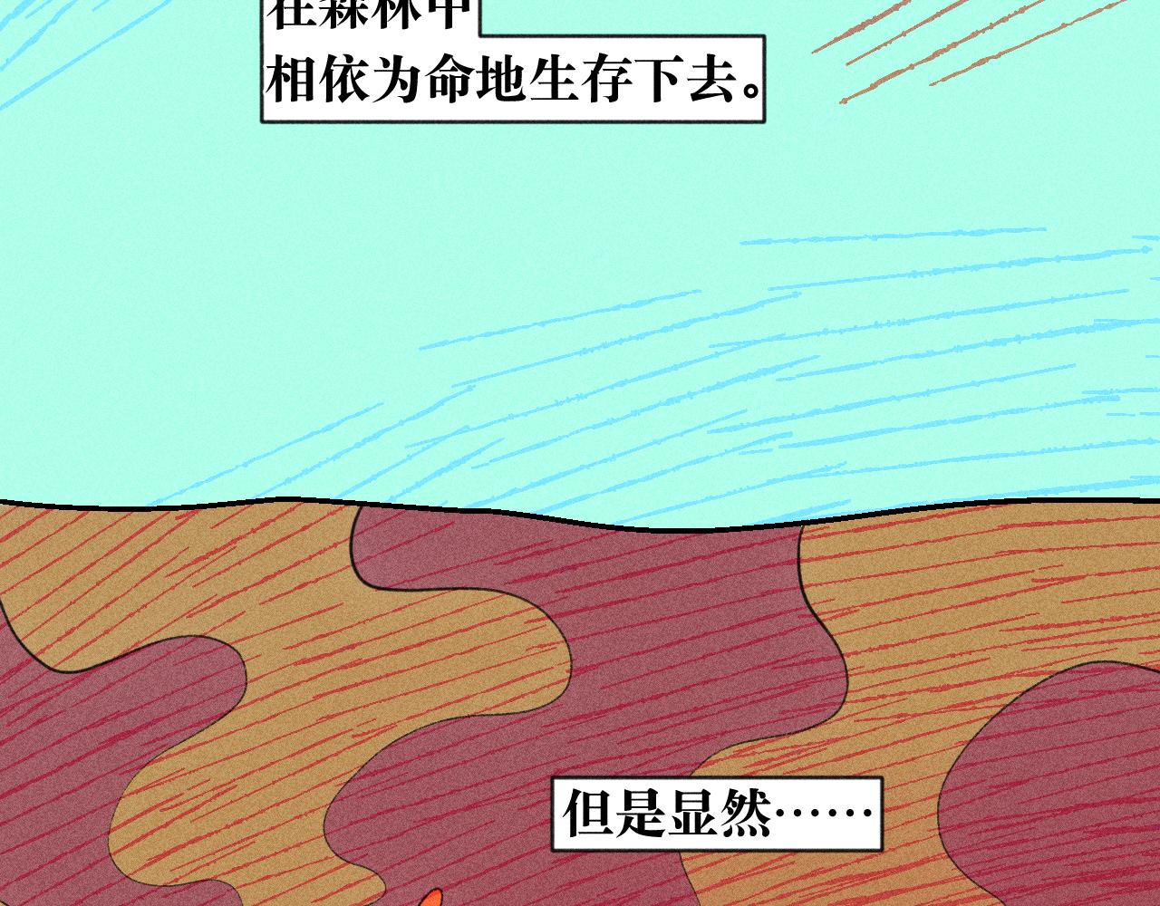 《柒x二十四时》52-生的机遇 第5页