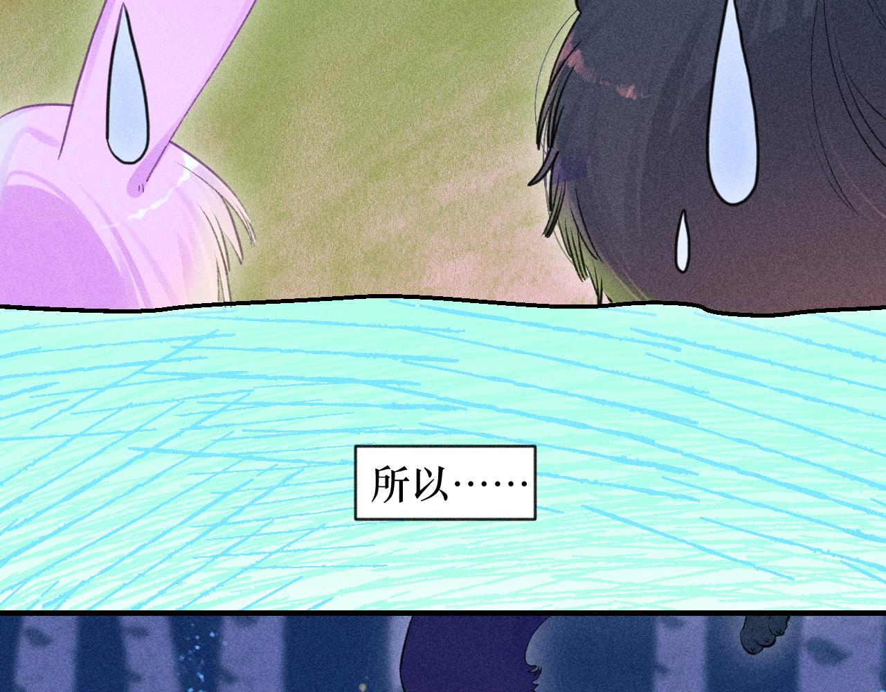 《柒x二十四时》52-生的机遇 第7页