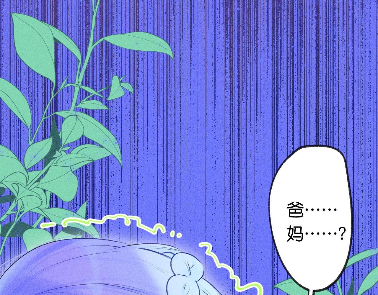 《柒x二十四时》53-担忧 第17页