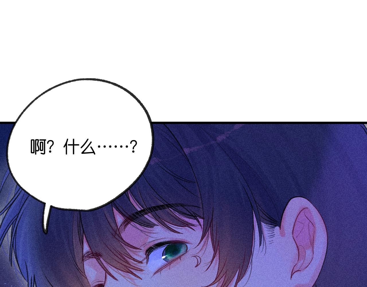 《柒x二十四时》53-担忧 第19页
