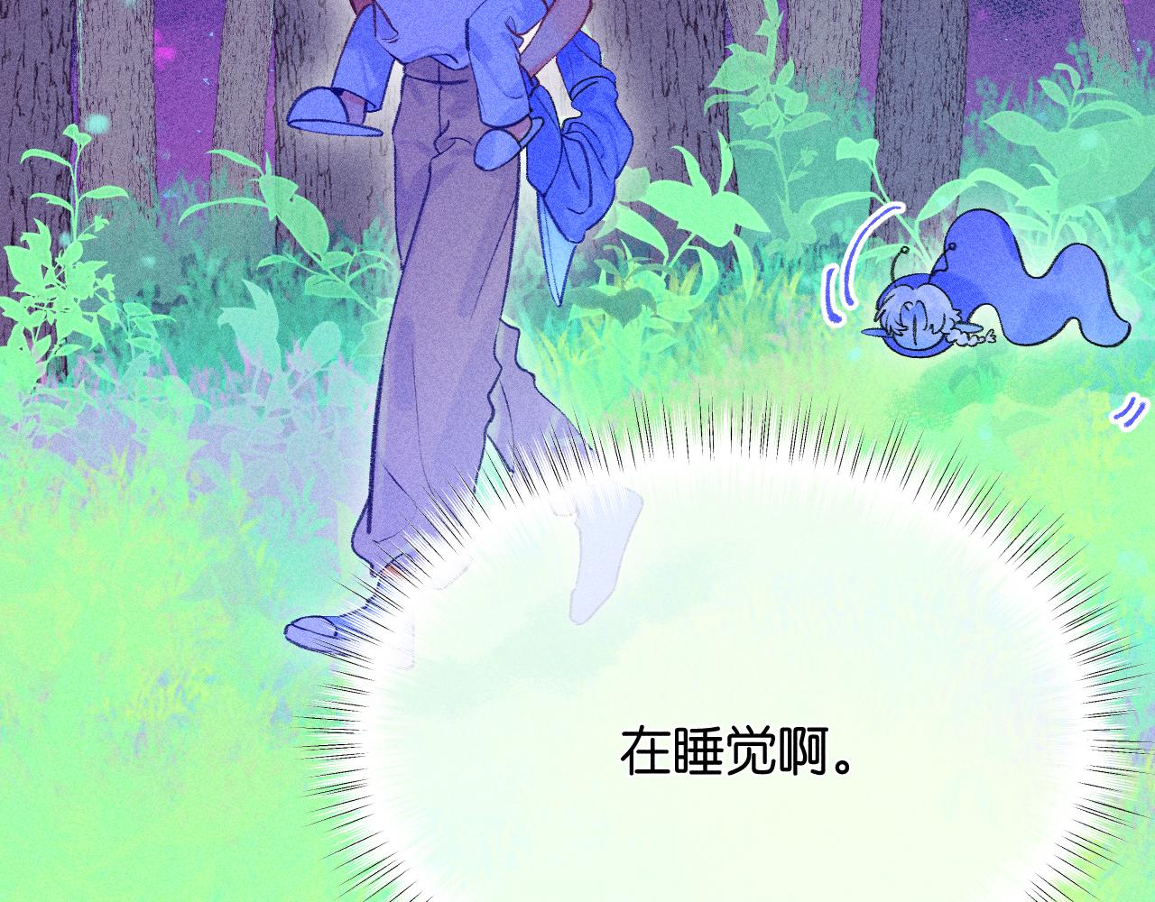 《柒x二十四时》53-担忧 第22页