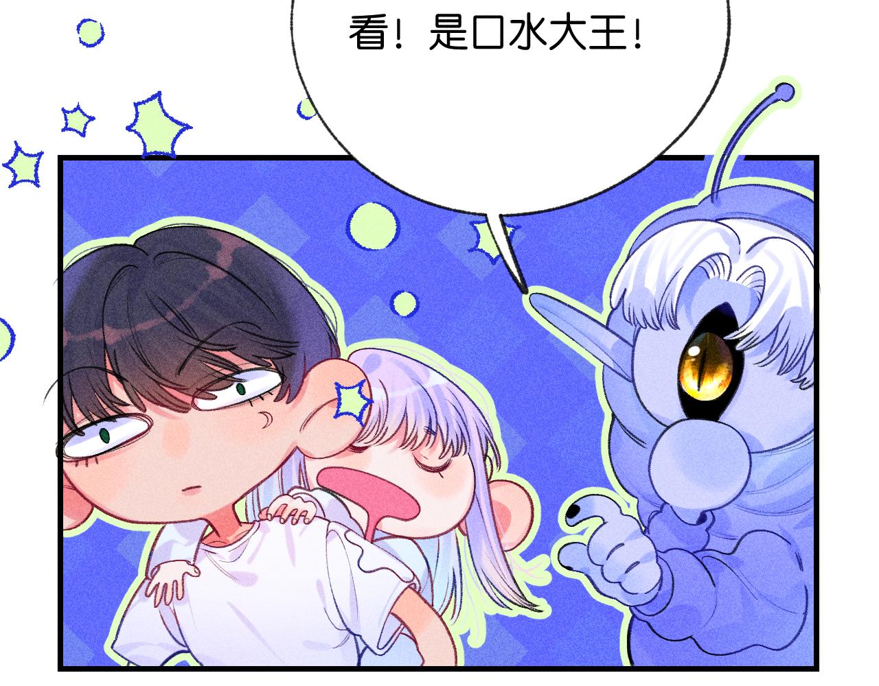 《柒x二十四时》53-担忧 第24页