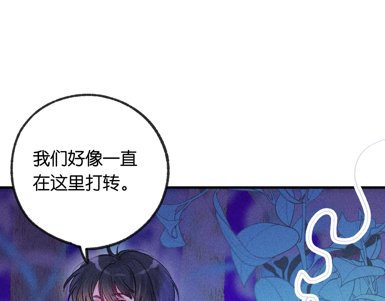 《柒x二十四时》53-担忧 第30页