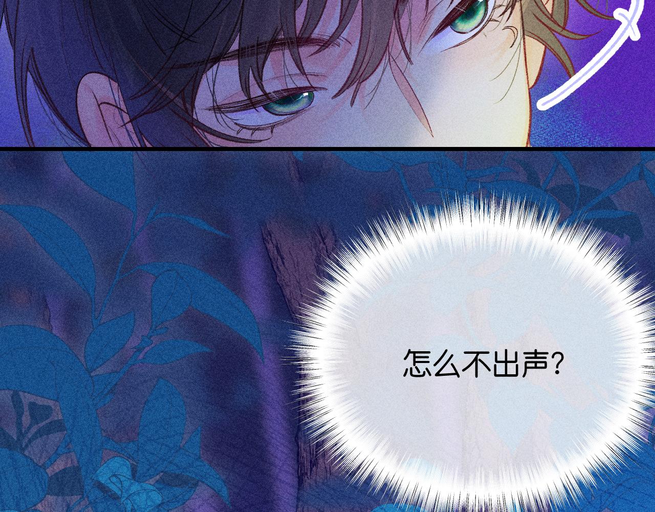 《柒x二十四时》53-担忧 第33页