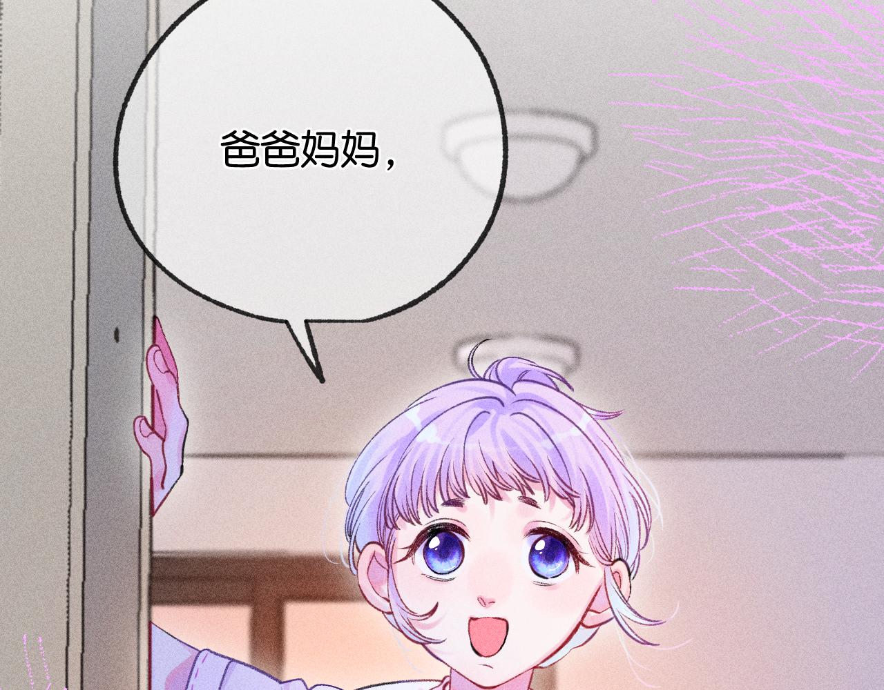 《柒x二十四时》53-担忧 第6页