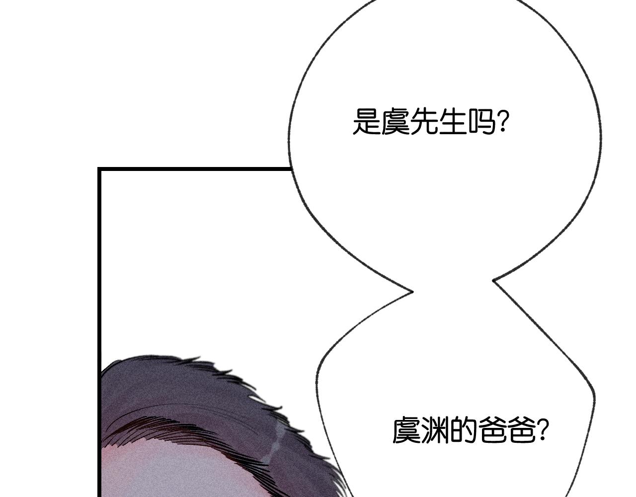 《柒x二十四时》51 第19页