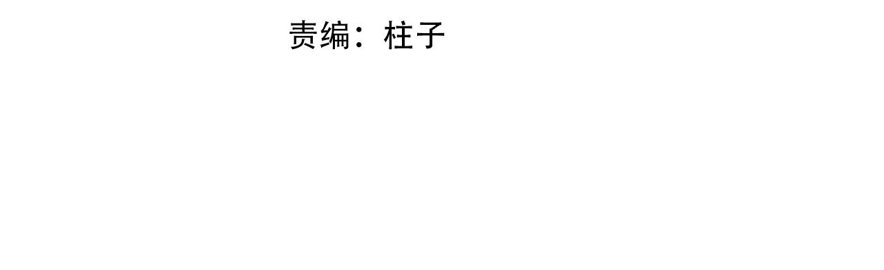 《柒x二十四时》51 第27页