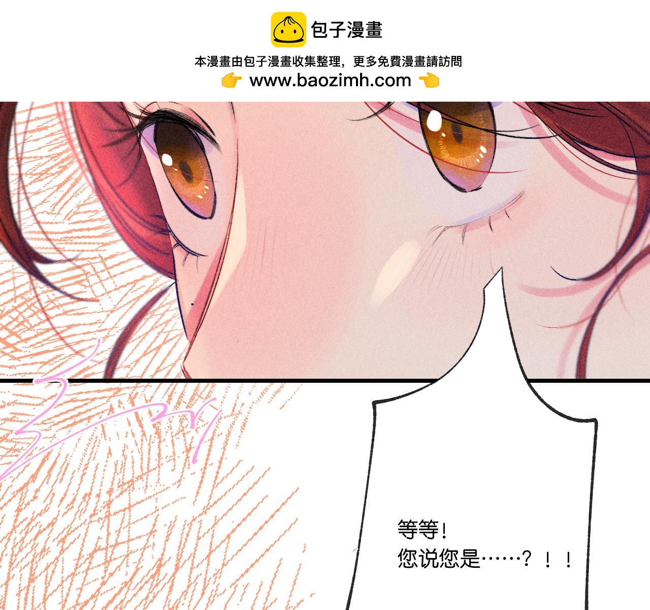 《柒x二十四时》51 第2页