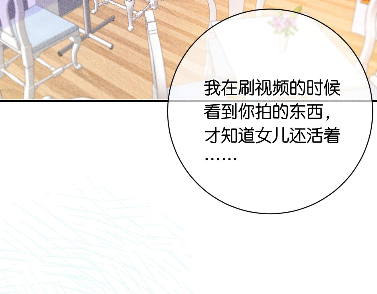 《柒x二十四时》51 第30页