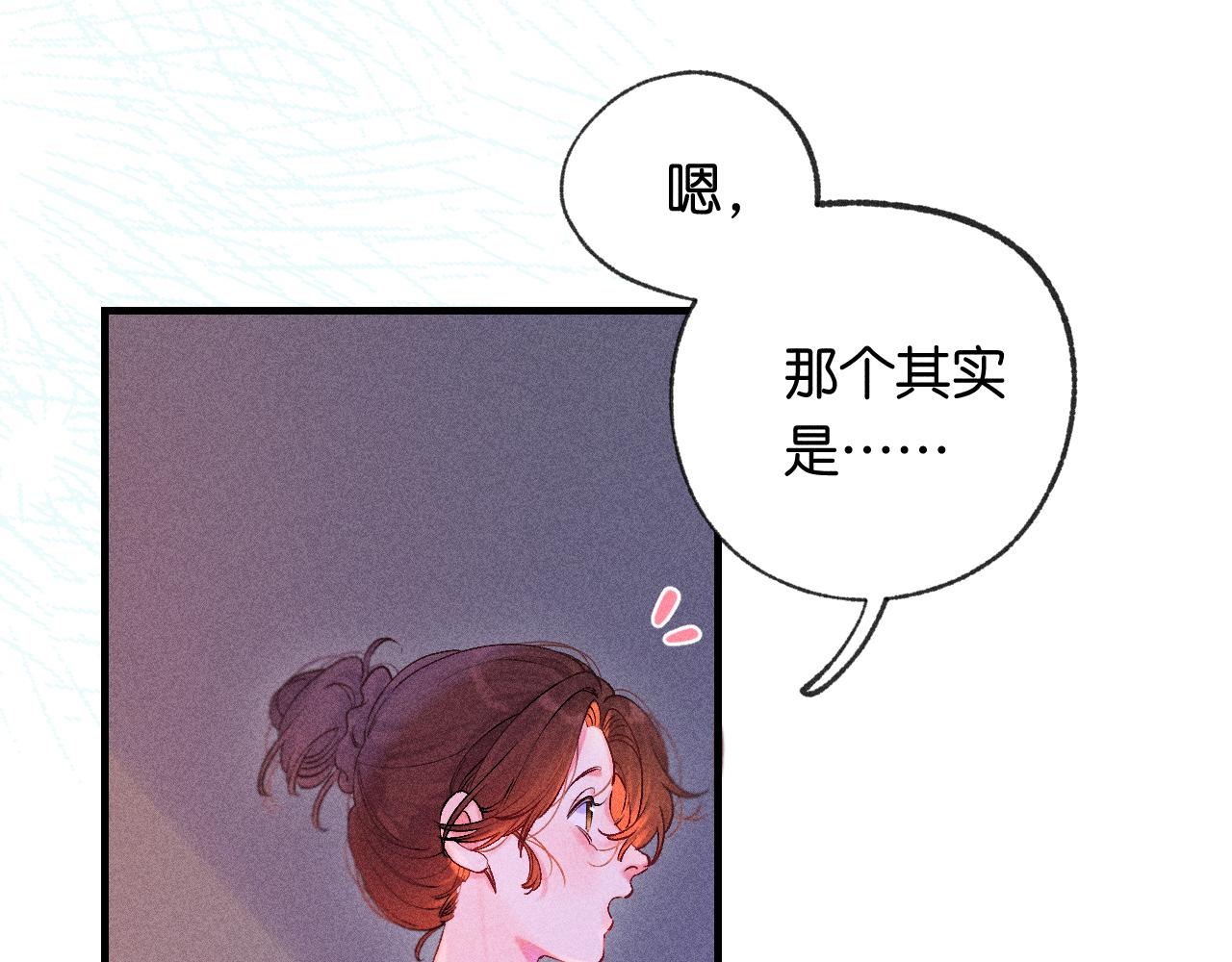 《柒x二十四时》51 第31页