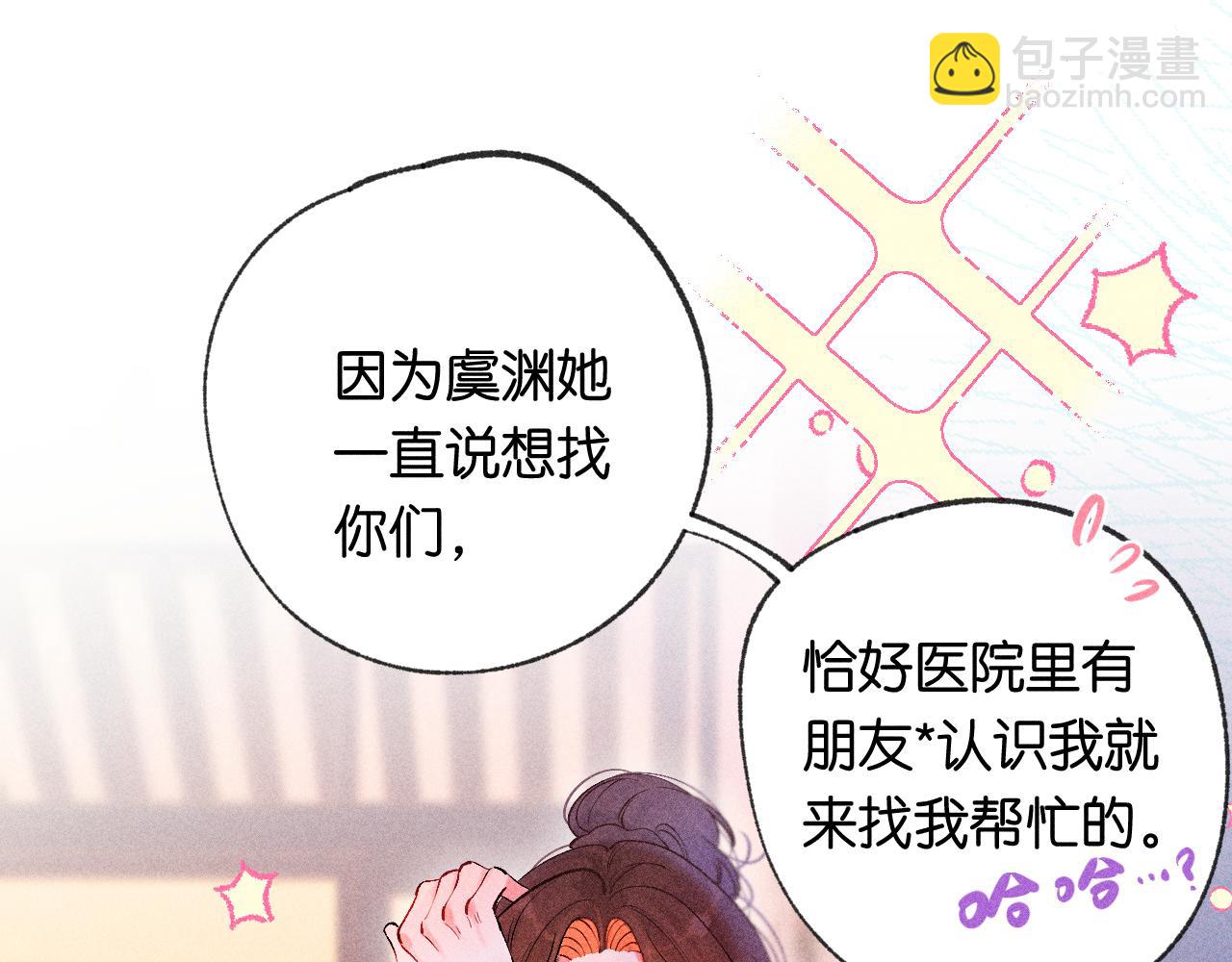 《柒x二十四时》51 第33页