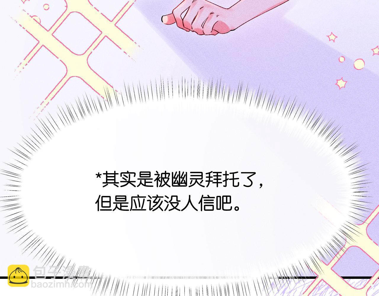 《柒x二十四时》51 第35页