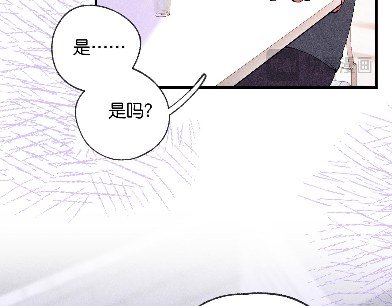 《柒x二十四时》51 第38页