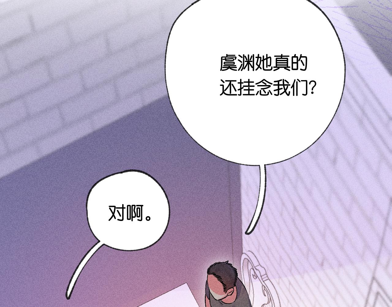 《柒x二十四时》51 第39页