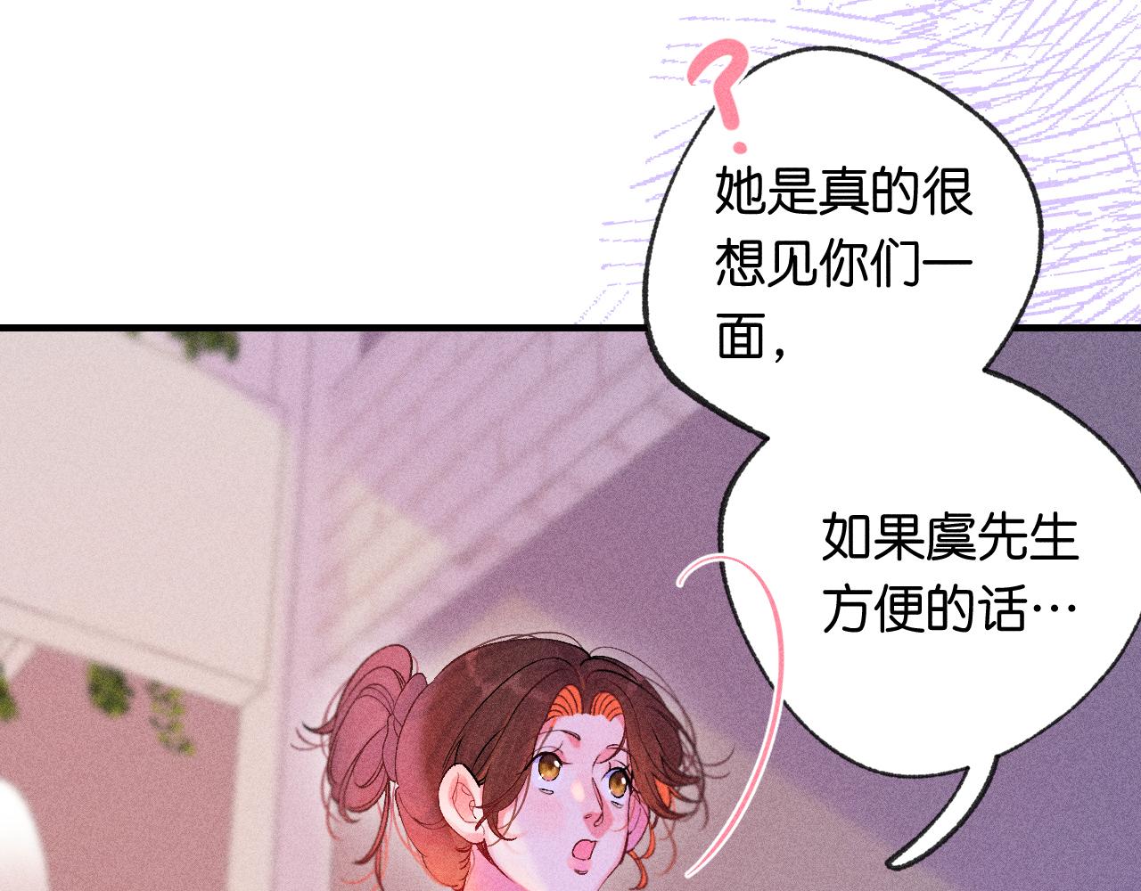 《柒x二十四时》51 第41页
