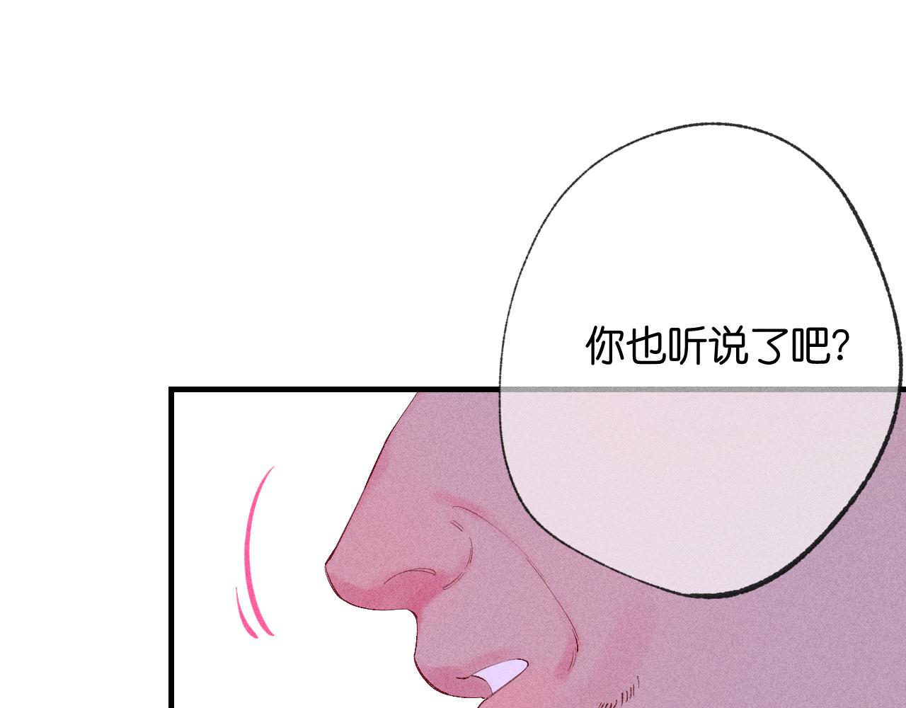 《柒x二十四时》51 第43页