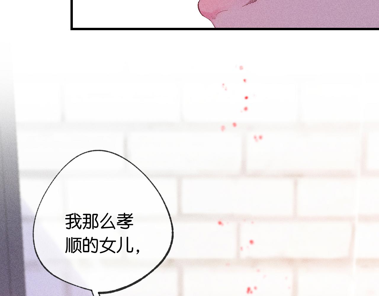 《柒x二十四时》51 第44页