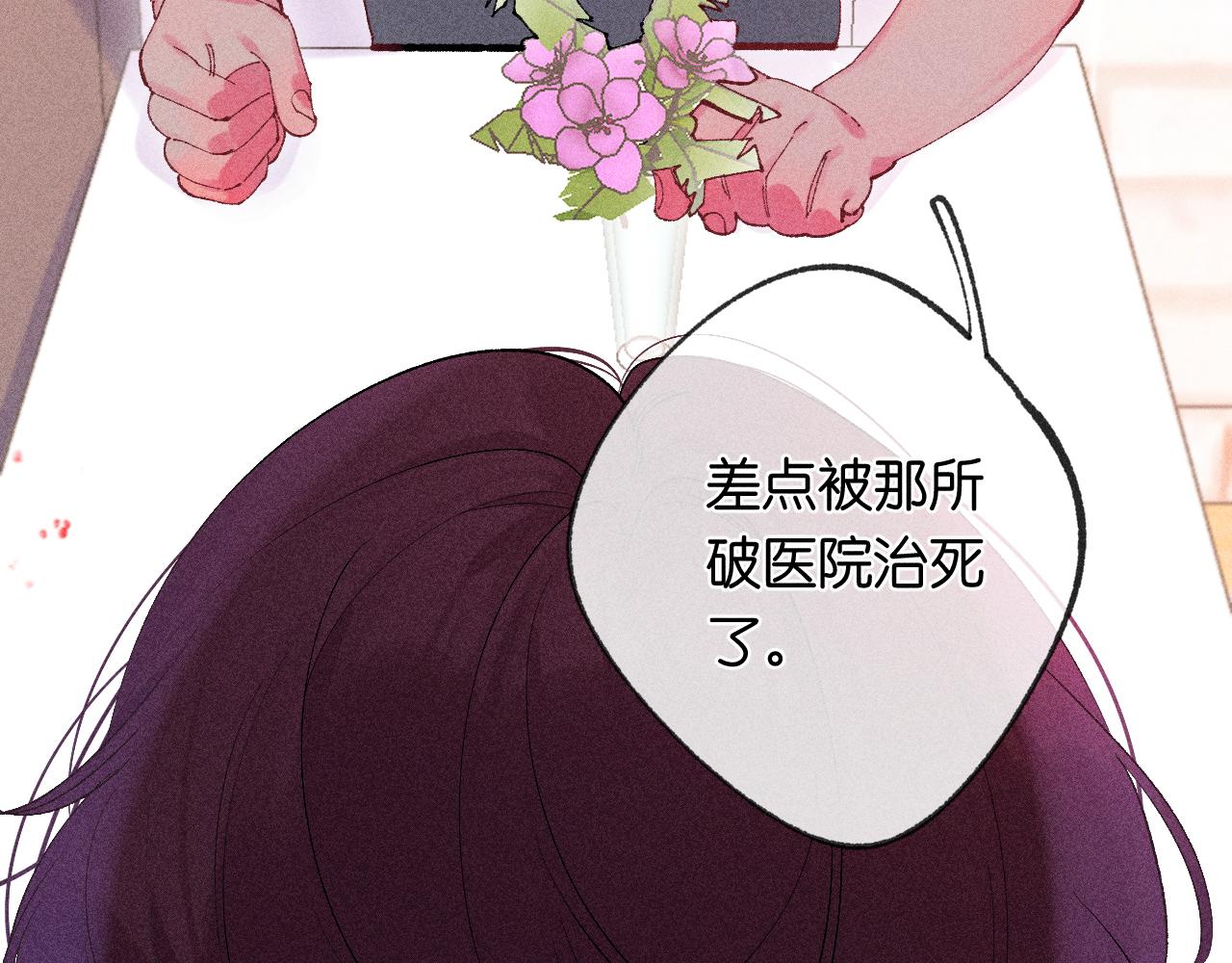 《柒x二十四时》51 第46页