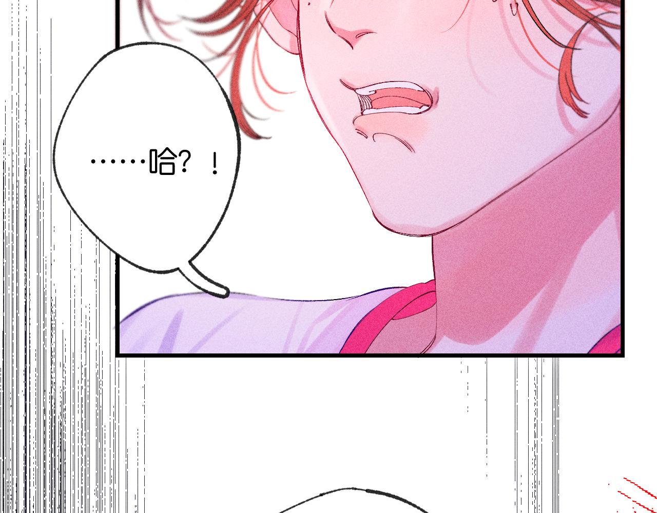 《柒x二十四时》51 第48页