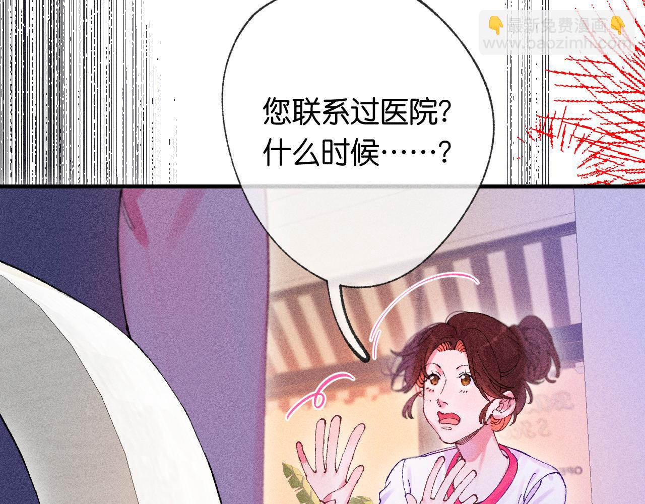 《柒x二十四时》51 第49页