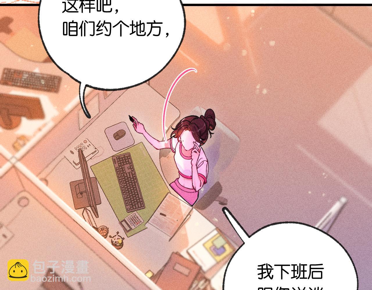 《柒x二十四时》51 第4页