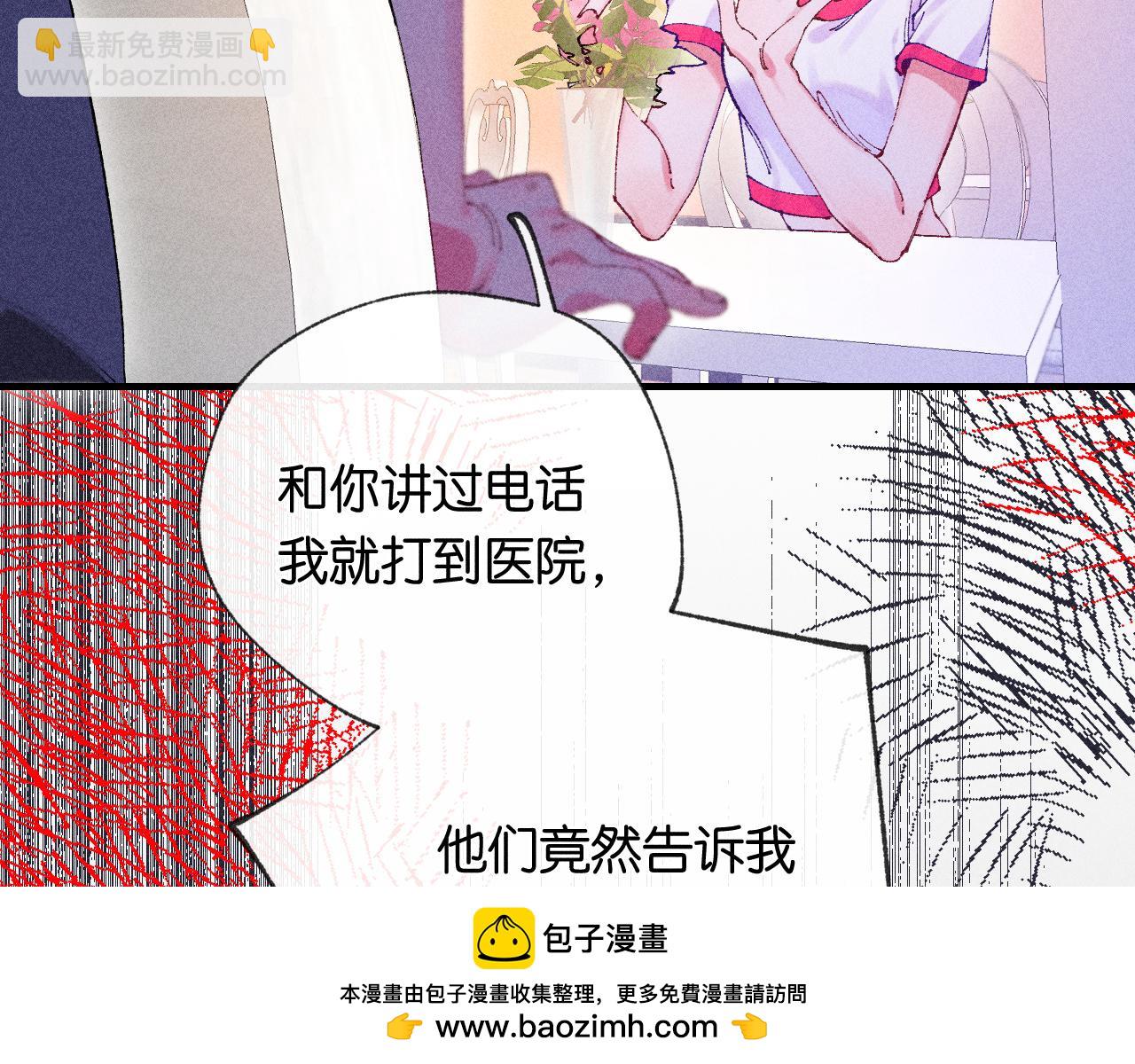 《柒x二十四时》51 第50页