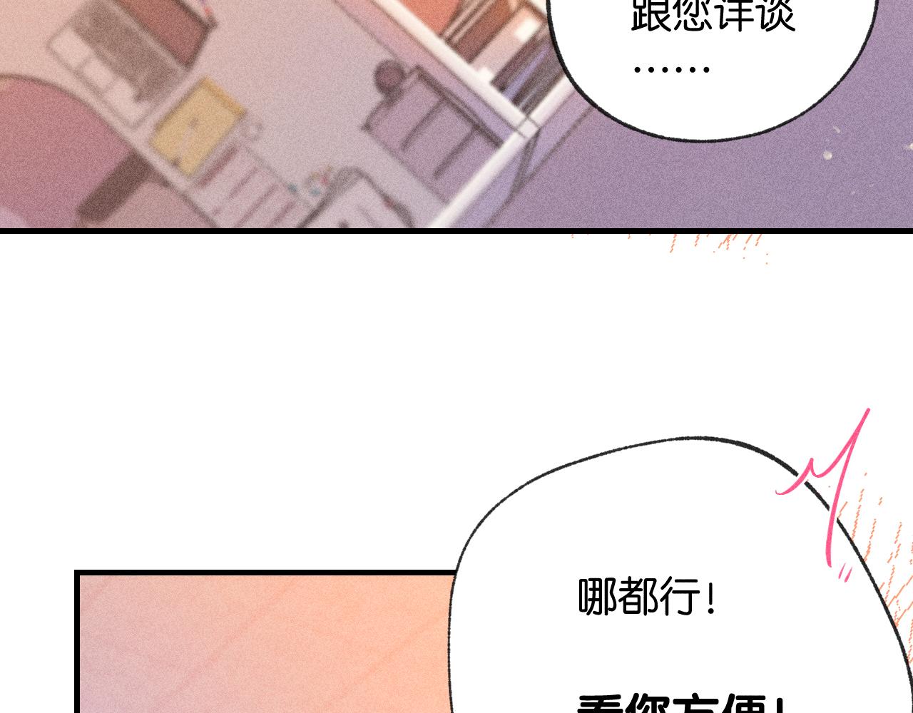 《柒x二十四时》51 第5页