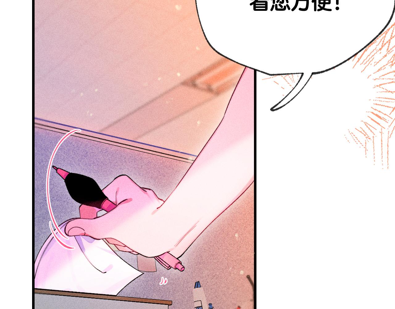 《柒x二十四时》51 第6页