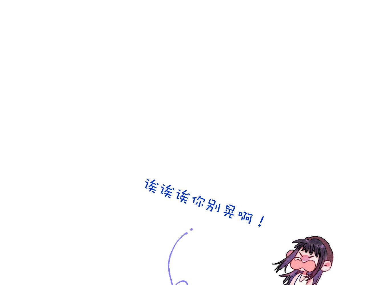 《柒x二十四时》50-合流 第18页