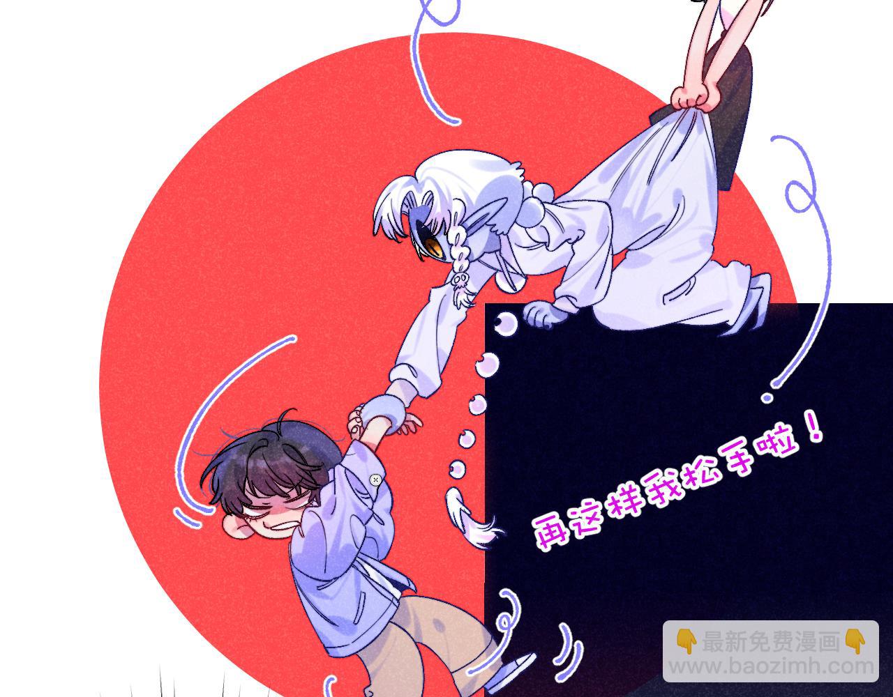《柒x二十四时》50-合流 第19页
