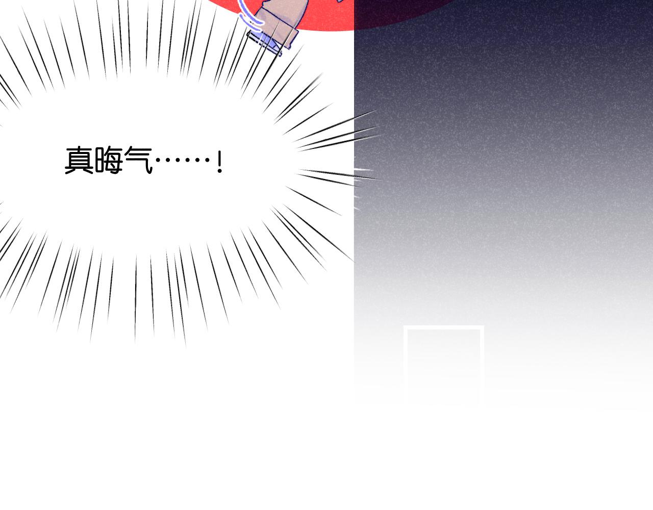 《柒x二十四时》50-合流 第20页