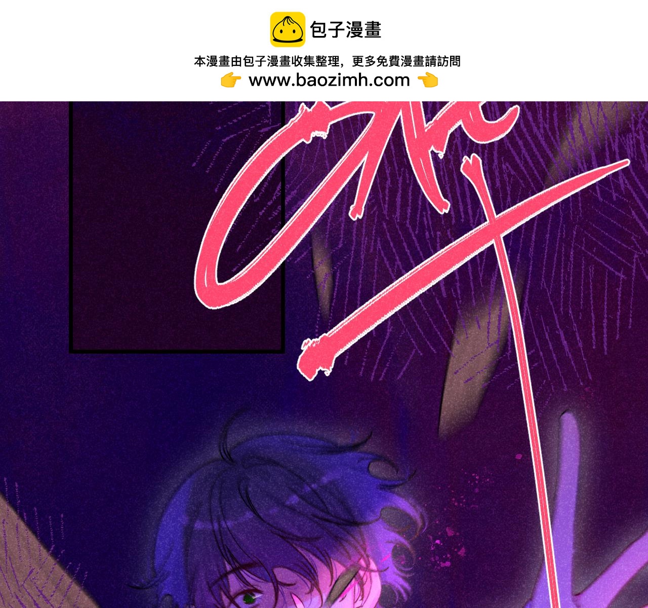 《柒x二十四时》50-合流 第2页