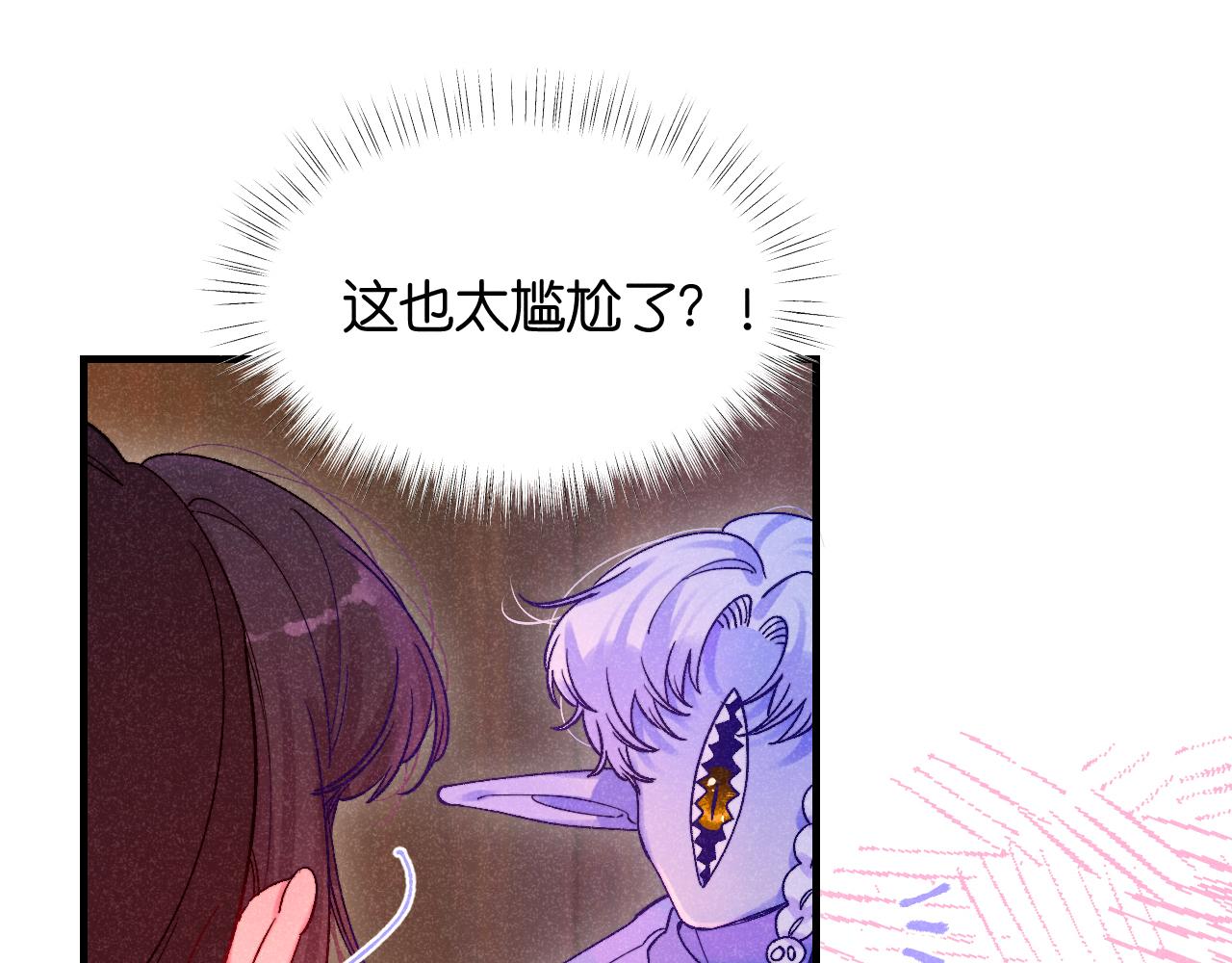 《柒x二十四时》50-合流 第31页
