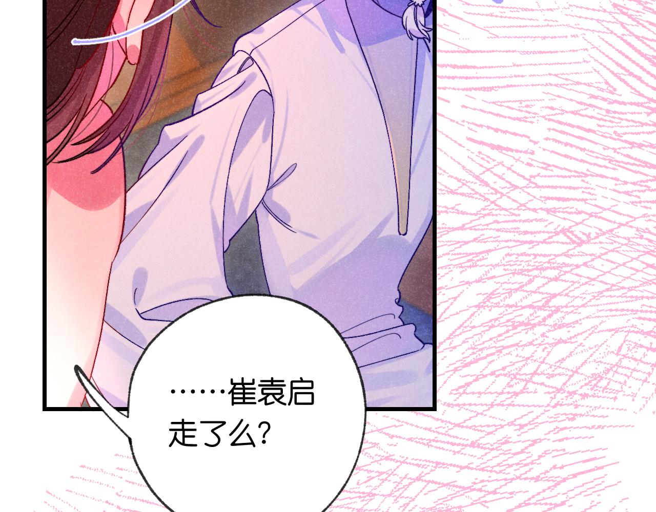 《柒x二十四时》50-合流 第32页
