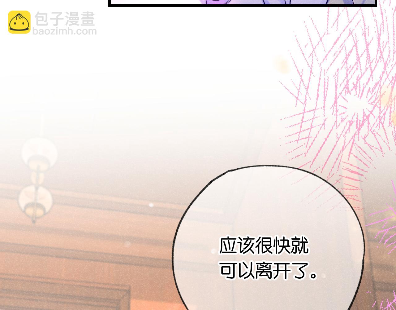 《柒x二十四时》50-合流 第35页