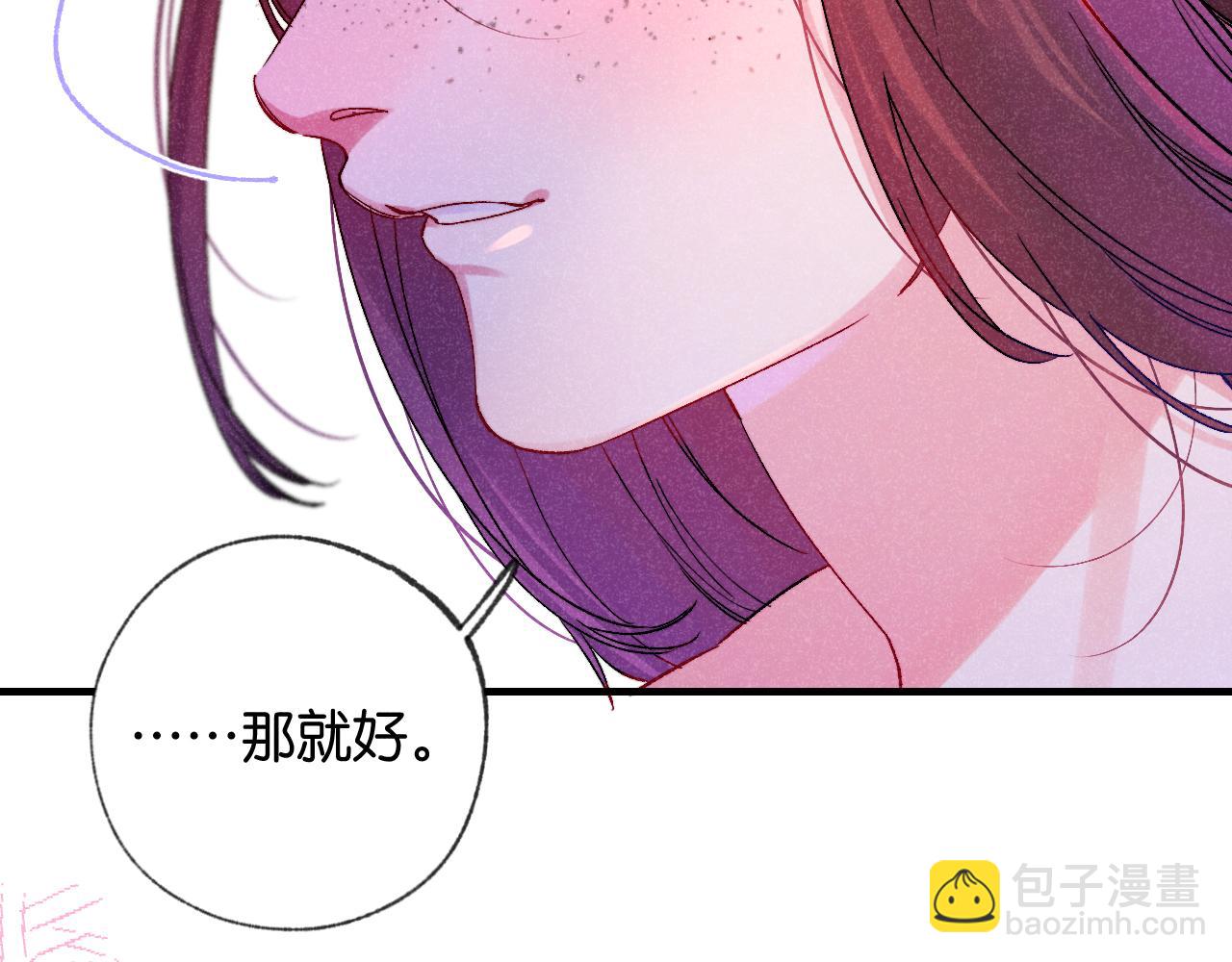 《柒x二十四时》50-合流 第39页