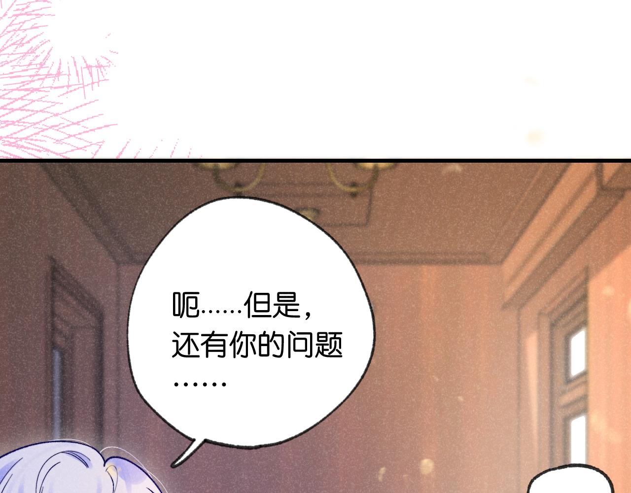 《柒x二十四时》50-合流 第40页