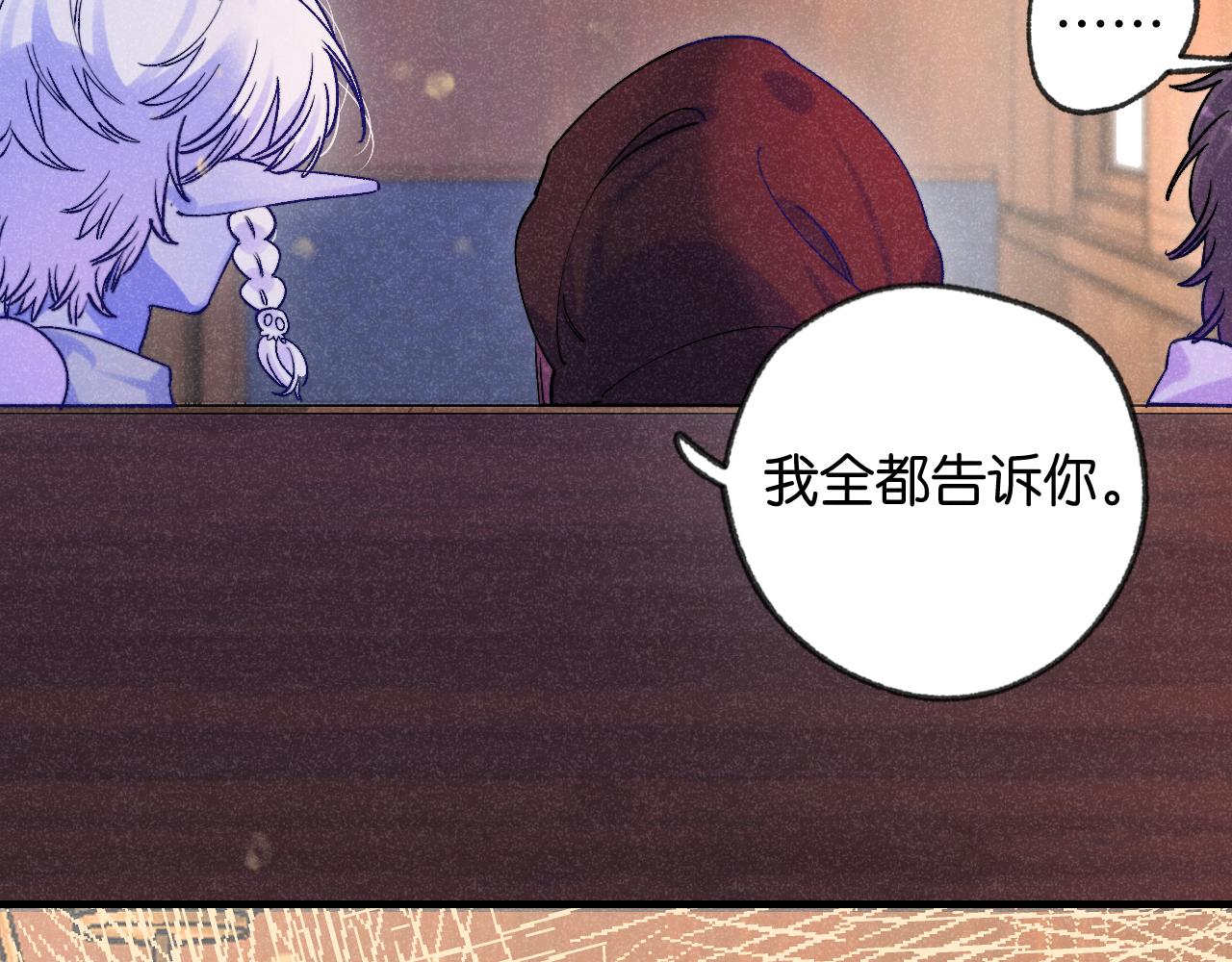 《柒x二十四时》50-合流 第41页