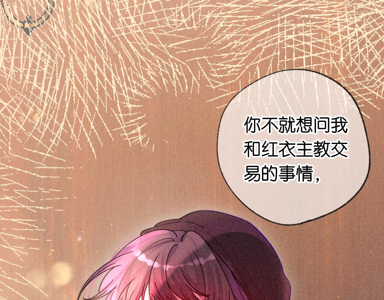 《柒x二十四时》50-合流 第42页