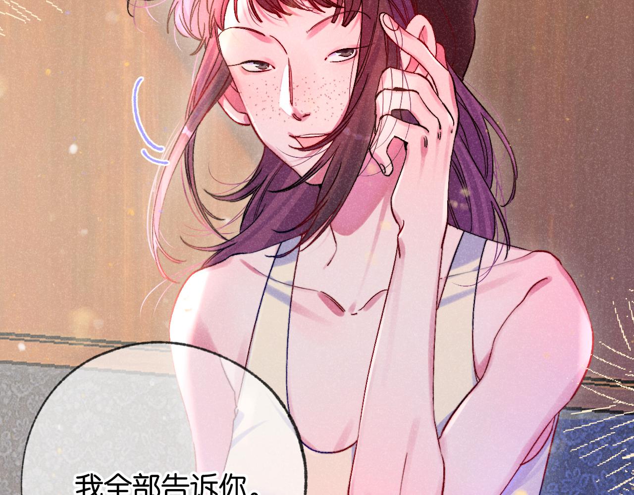 《柒x二十四时》50-合流 第43页