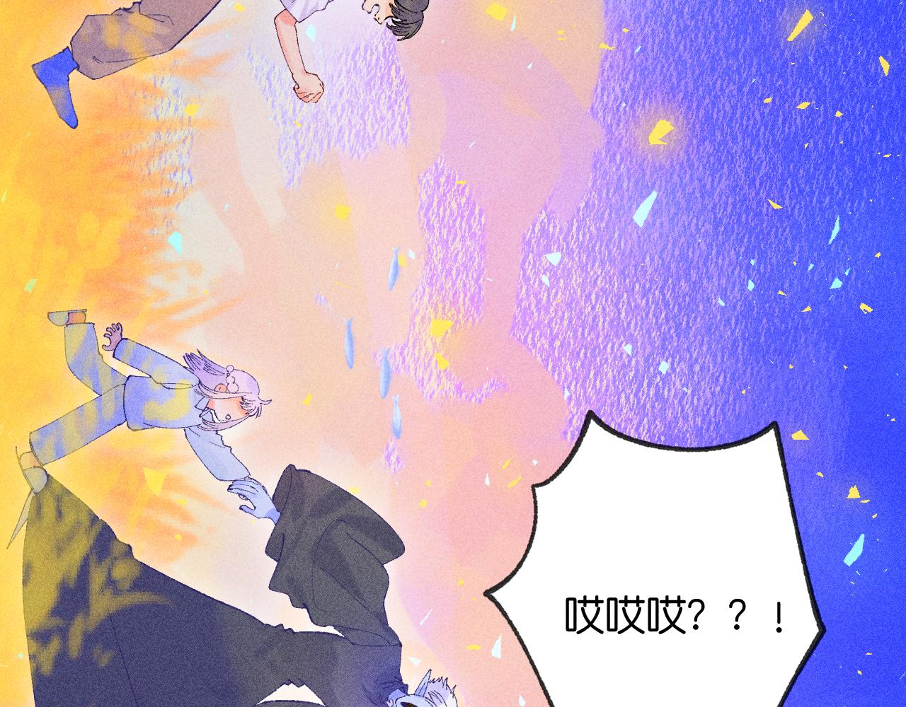 《柒x二十四时》55-太阳照常升起 第12页
