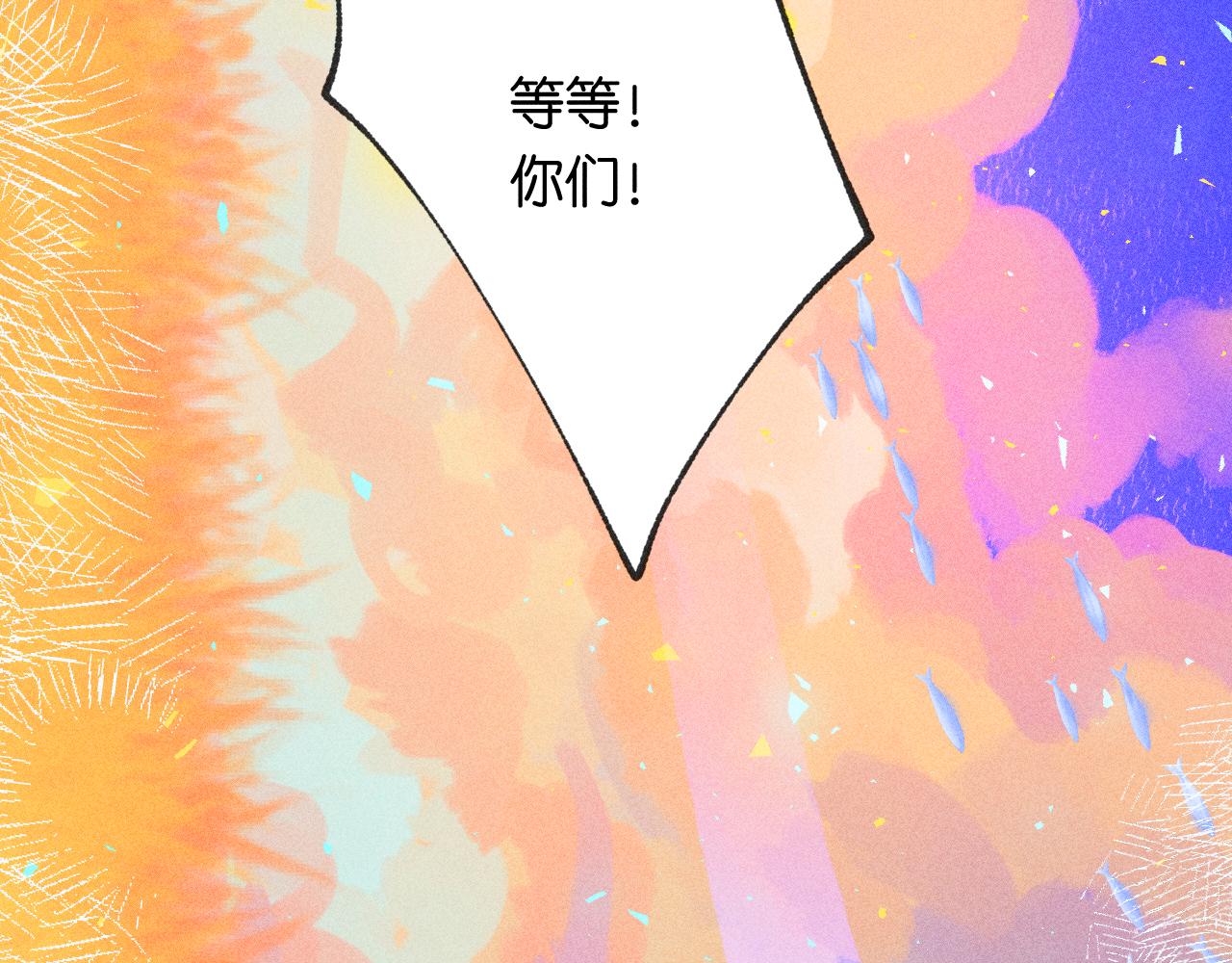 《柒x二十四时》55-太阳照常升起 第14页