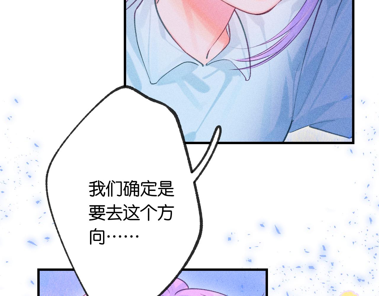 《柒x二十四时》55-太阳照常升起 第19页