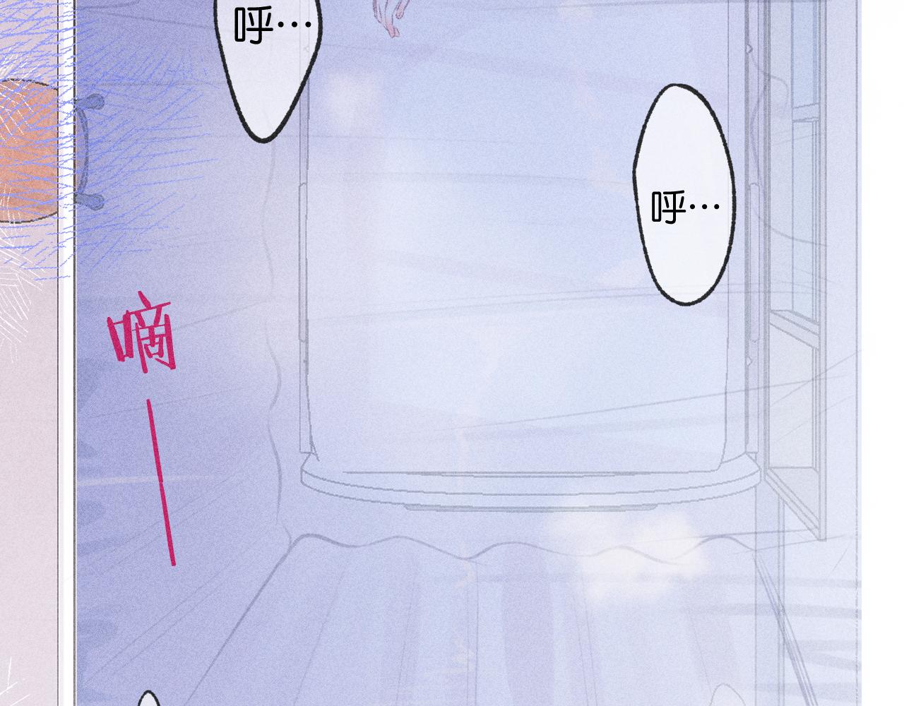 《柒x二十四时》55-太阳照常升起 第41页