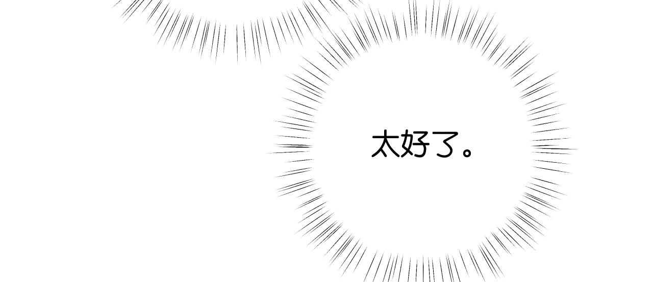 《柒x二十四时》55-太阳照常升起 第43页