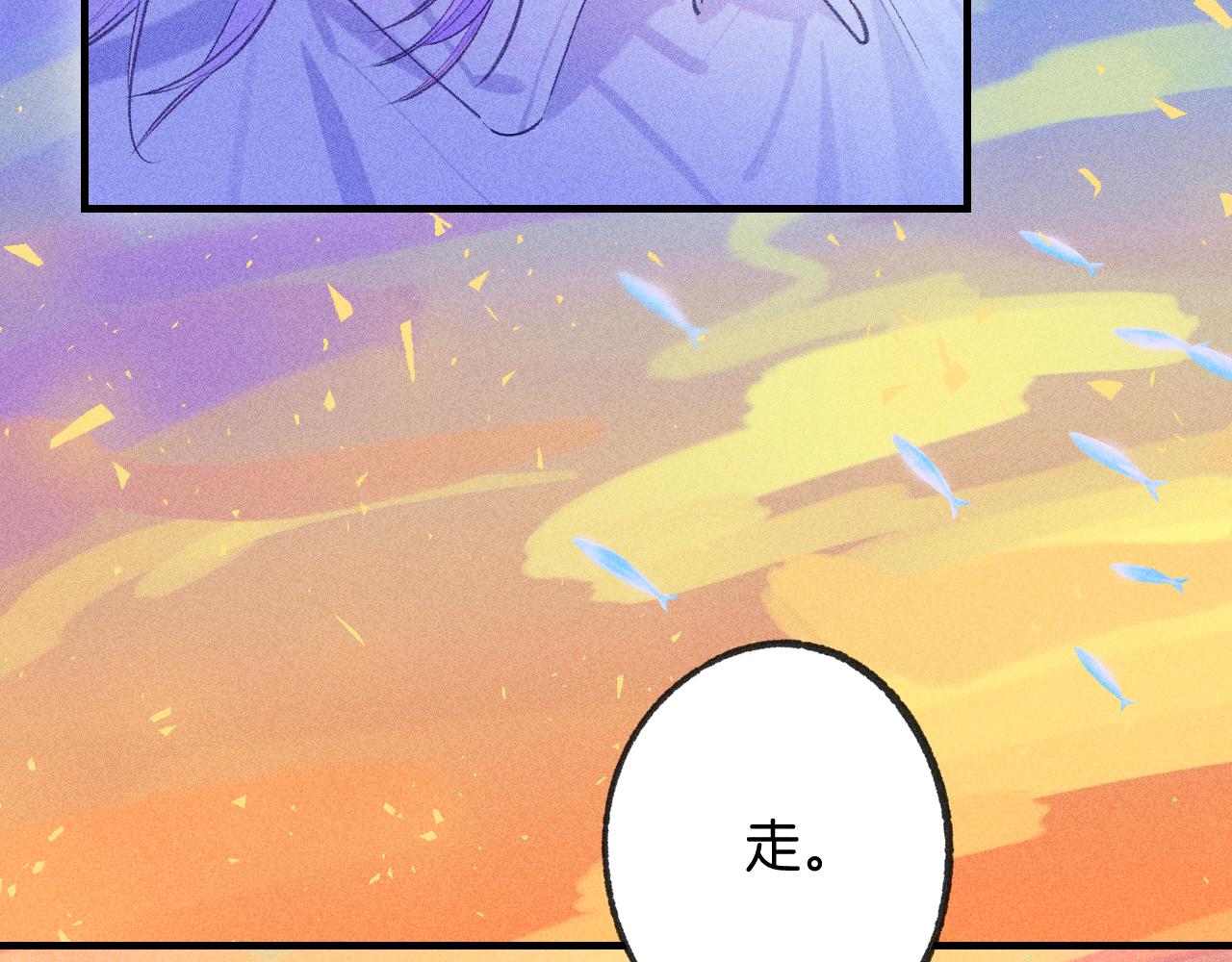 《柒x二十四时》55-太阳照常升起 第6页