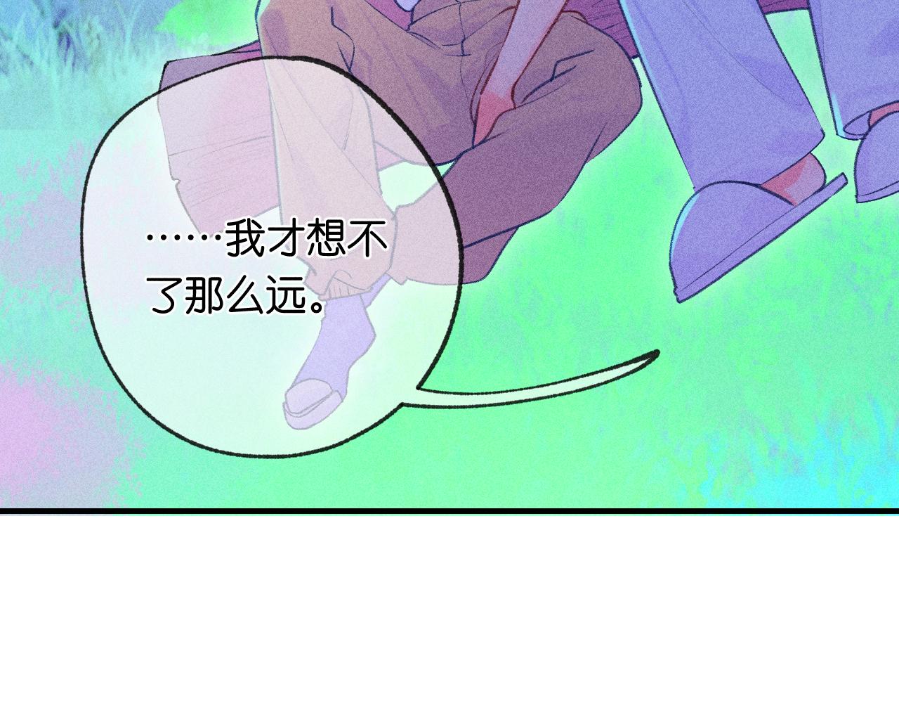 《柒x二十四时》54-方向 第10页