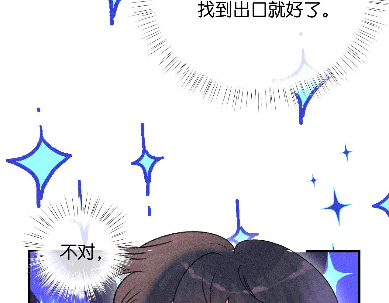 《柒x二十四时》54-方向 第19页