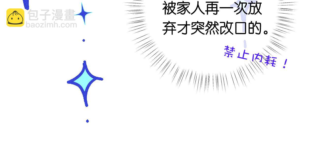 《柒x二十四时》54-方向 第21页